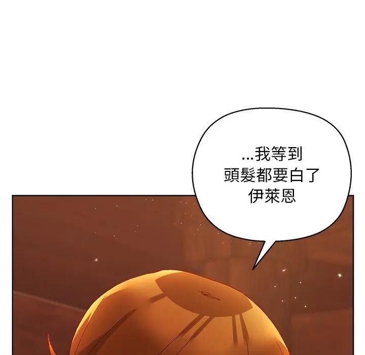 小姐由我来守护第6話