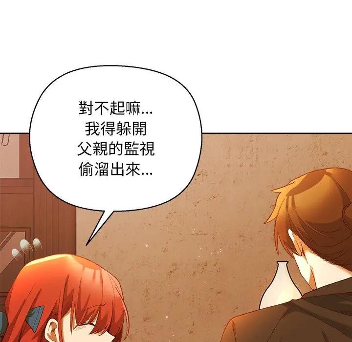 小姐由我来守护第6話