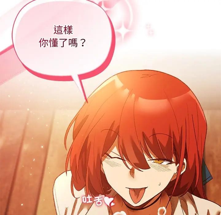 小姐由我來守護第6話