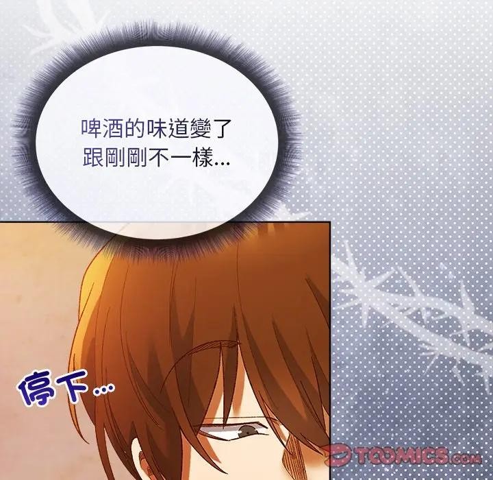 小姐由我來守護第6話