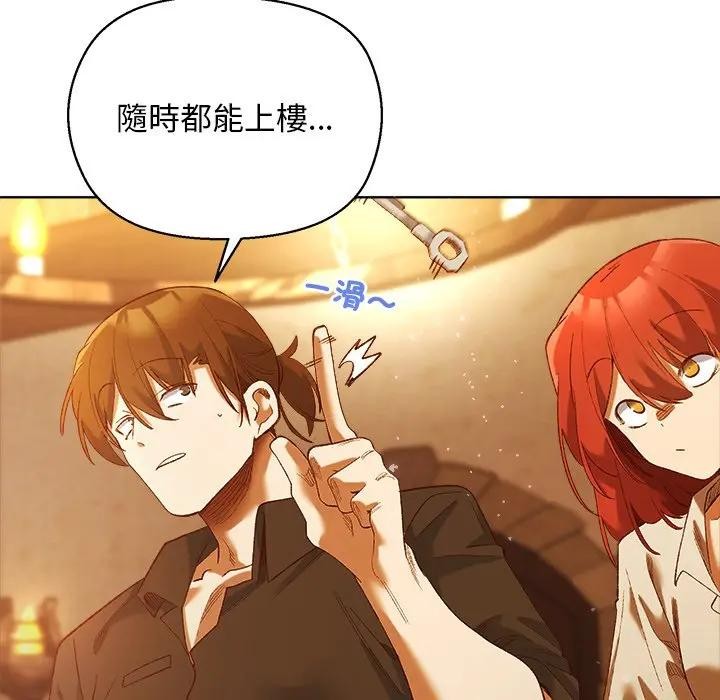 小姐由我来守护第6話