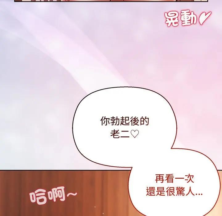 小姐由我来守护第6話