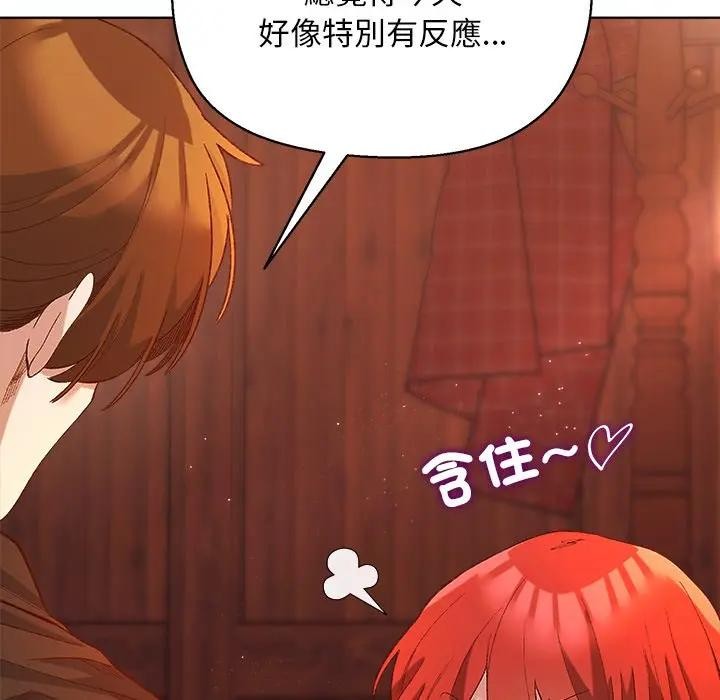 小姐由我來守護第6話