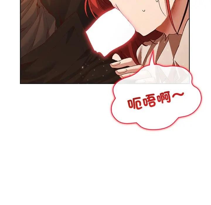 小姐由我来守护第6話