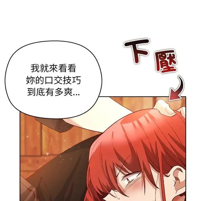 小姐由我來守護第6話