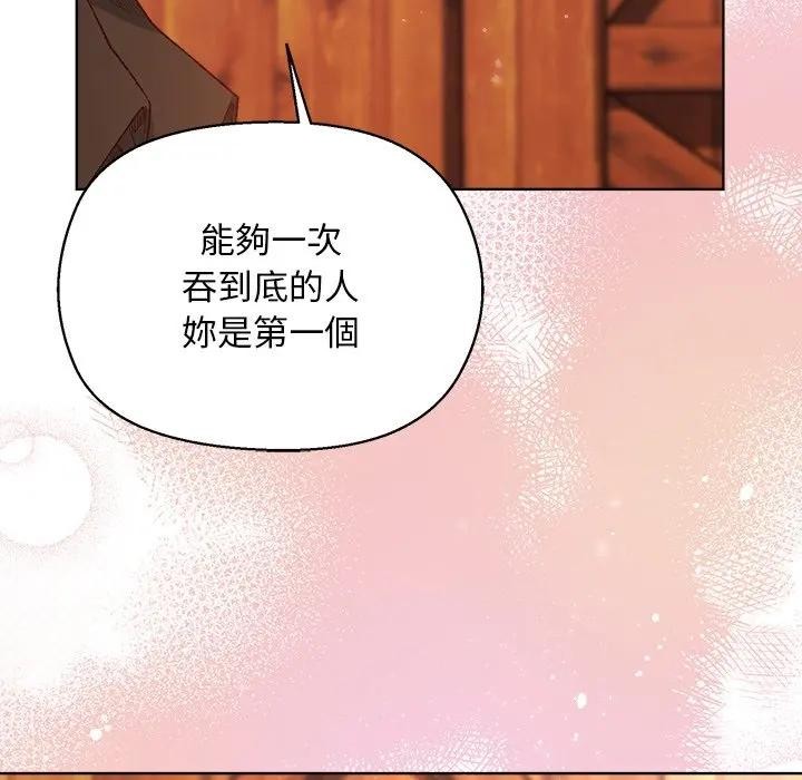 小姐由我來守護第6話