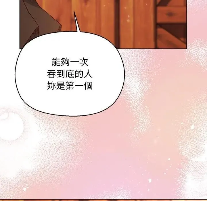 小姐由我來守護第6話