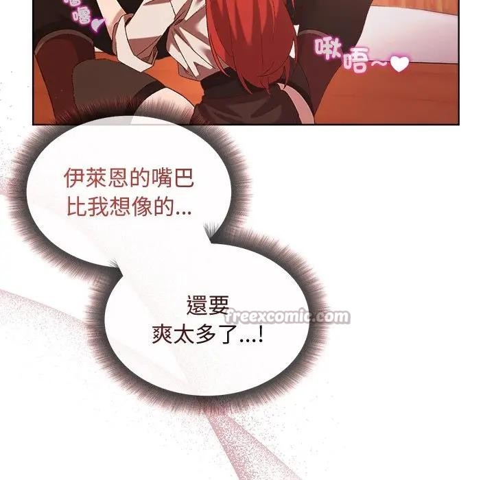 小姐由我来守护第6話