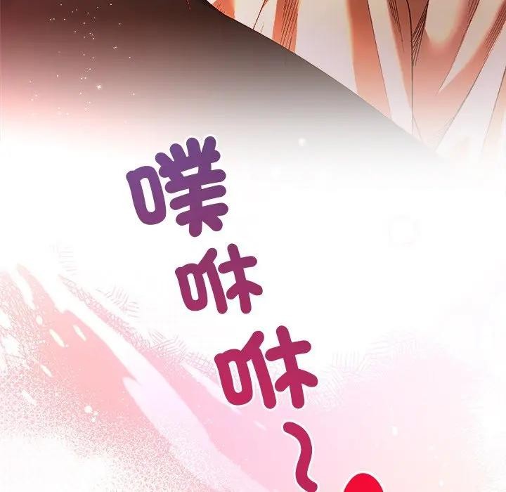 小姐由我来守护第6話