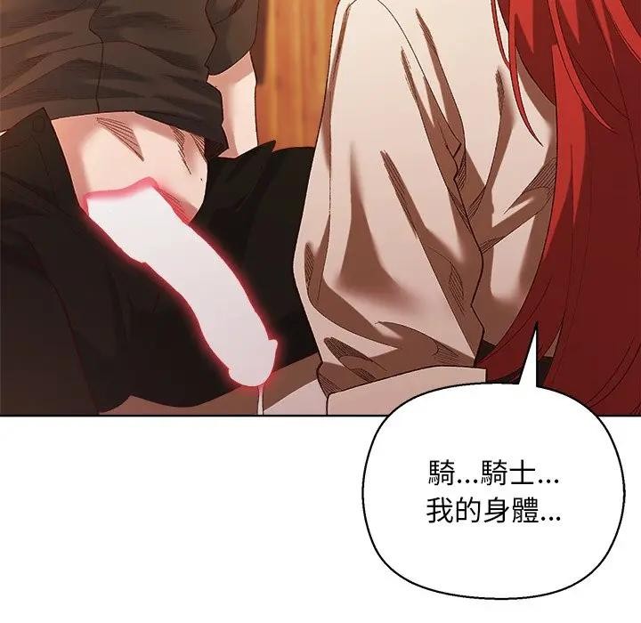 小姐由我來守護第6話