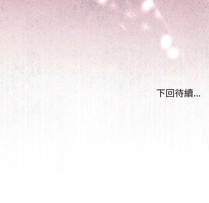 小姐由我來守護第6話