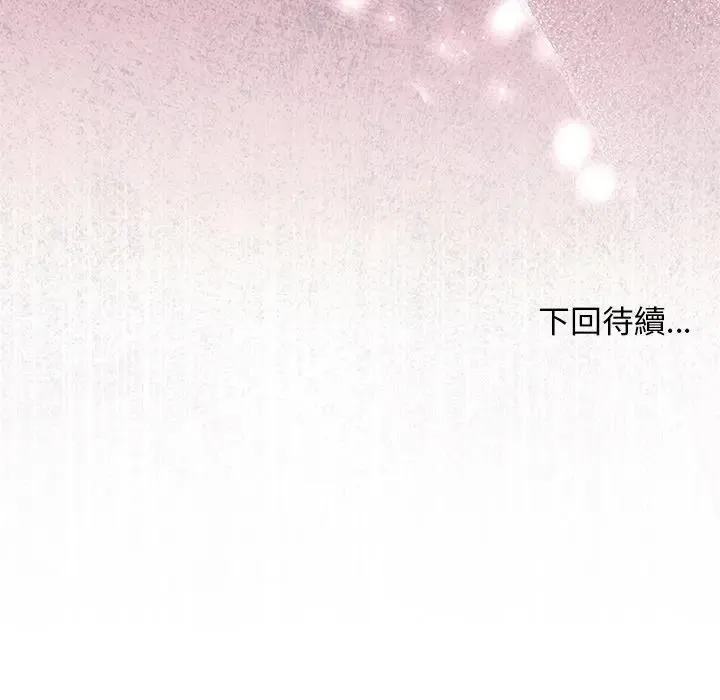 小姐由我來守護第6話