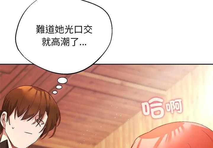 小姐由我來守護第7話