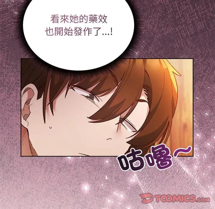 小姐由我來守護第7話