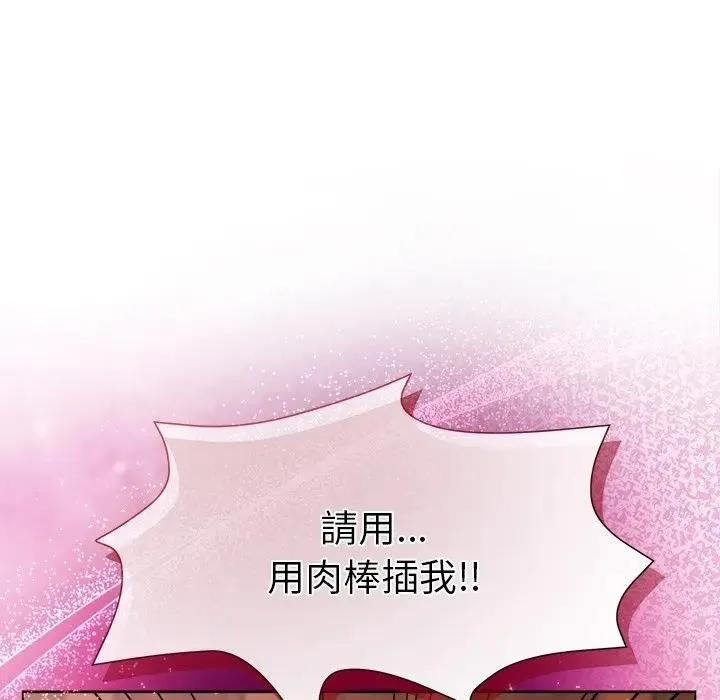 小姐由我來守護第7話