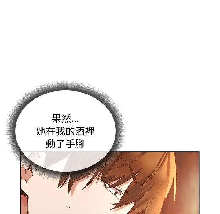 小姐由我來守護第7話