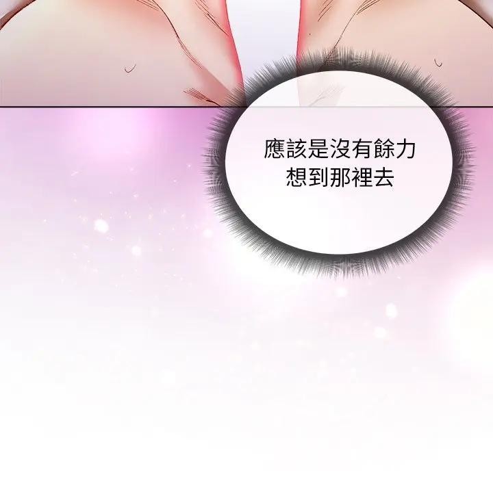 小姐由我来守护第7話