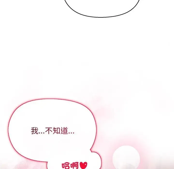 小姐由我來守護第7話