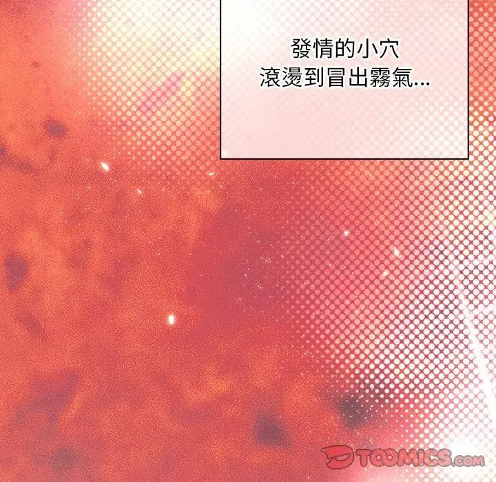 小姐由我来守护第7話