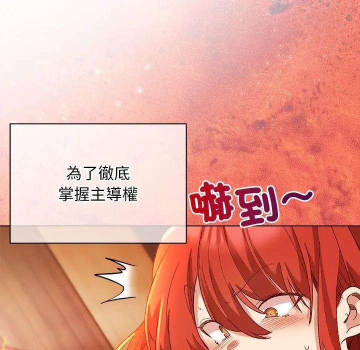 小姐由我來守護第7話