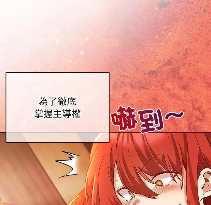 小姐由我來守護第7話