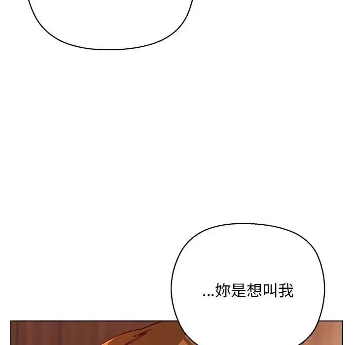 小姐由我來守護第7話