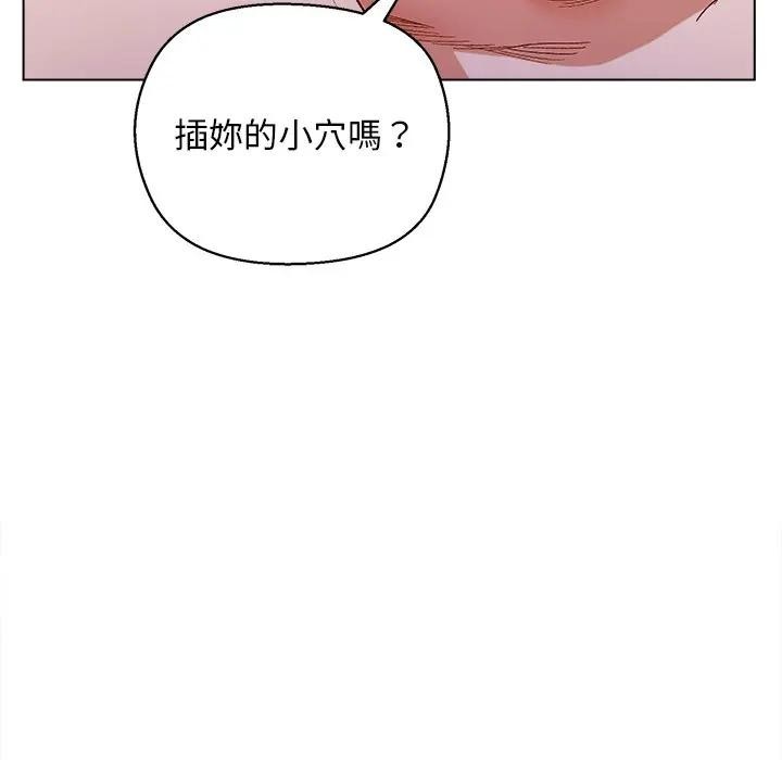 小姐由我來守護第7話