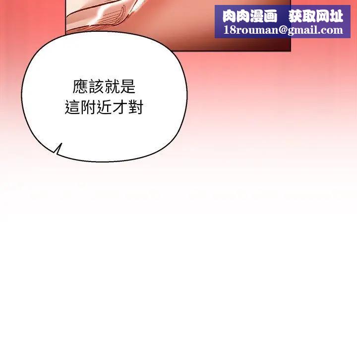 小姐由我来守护第7話