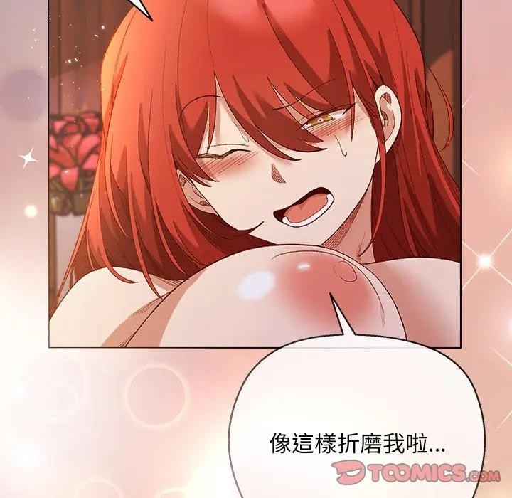 小姐由我來守護第7話