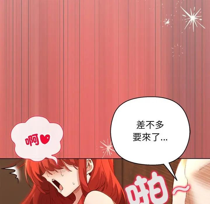 小姐由我来守护第7話