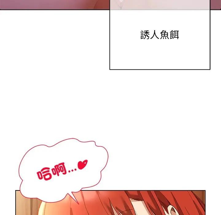 小姐由我来守护第8話