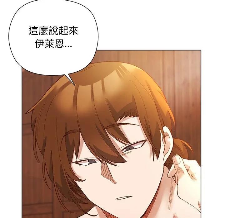 小姐由我來守護第8話