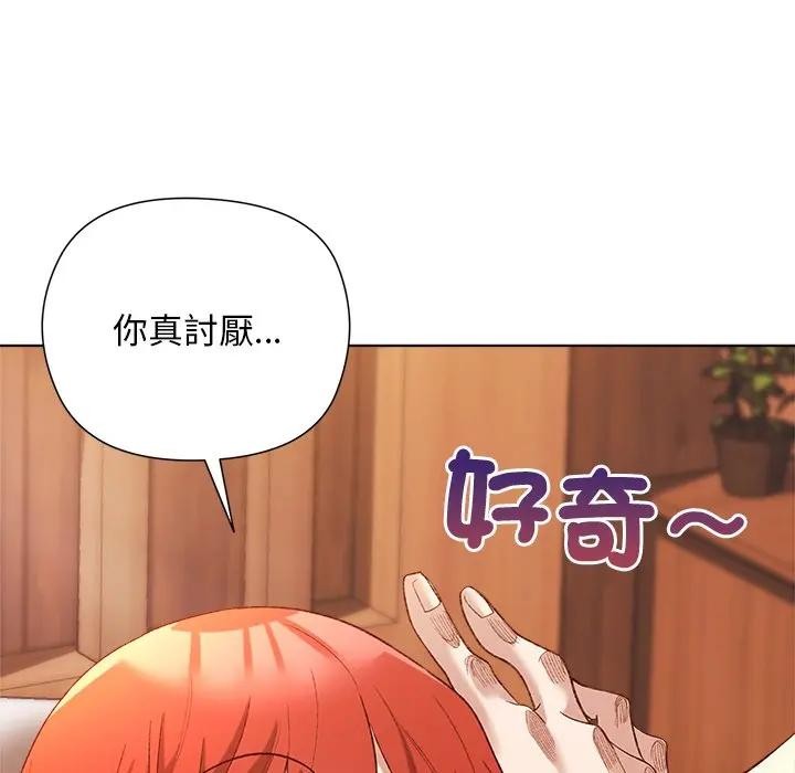 小姐由我來守護第8話