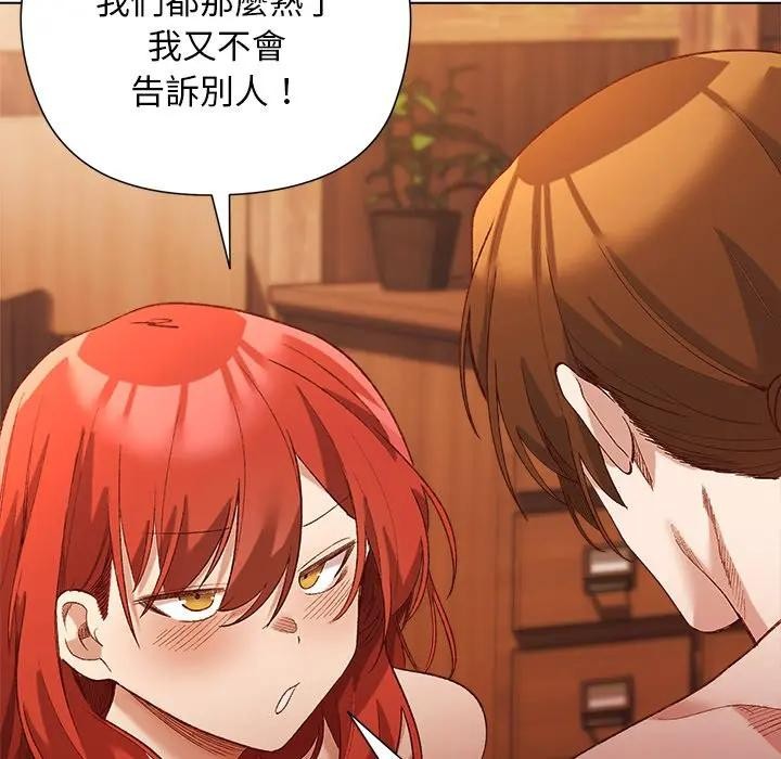 小姐由我來守護第8話