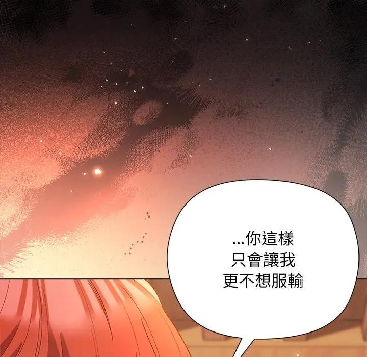 小姐由我来守护第8話