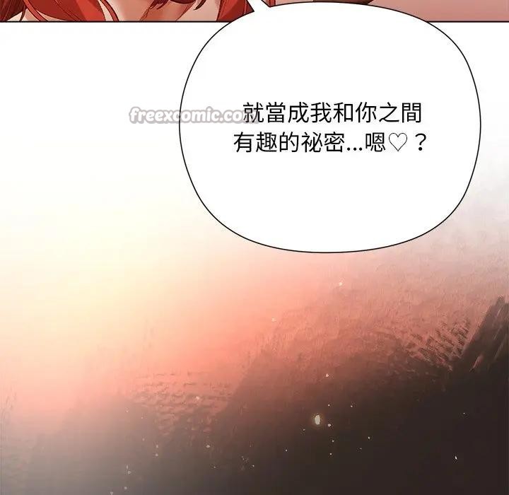 小姐由我来守护第8話