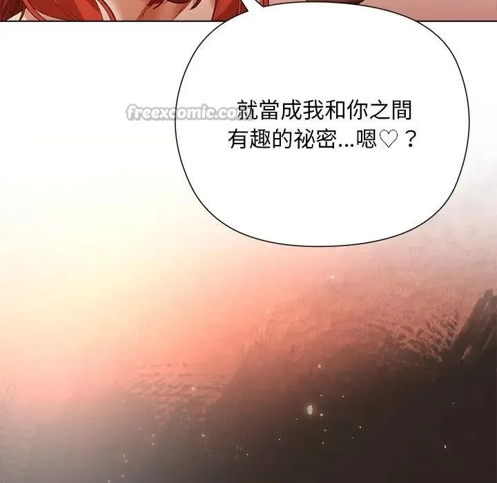 小姐由我來守護第8話