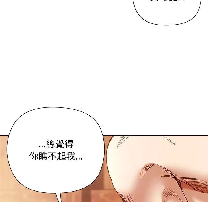 小姐由我來守護第8話