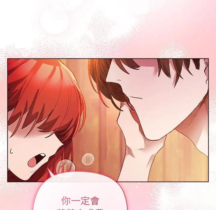 小姐由我來守護第8話