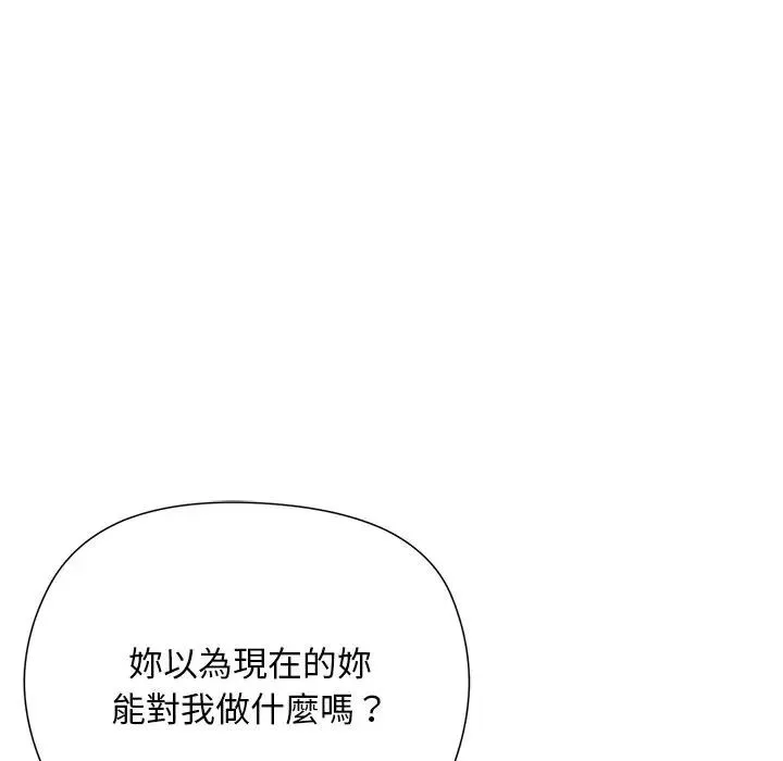 小姐由我來守護第8話