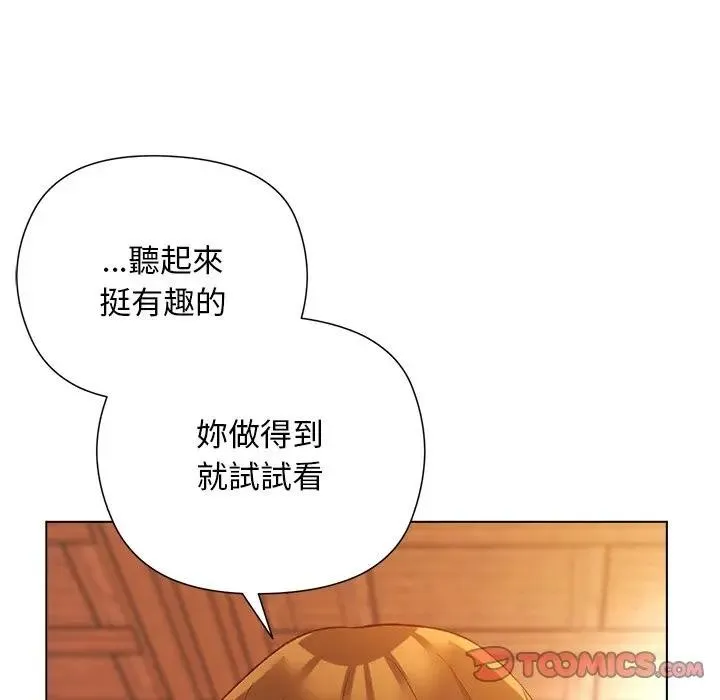 小姐由我來守護第8話