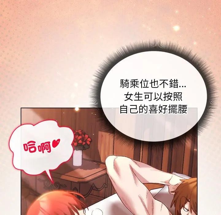 小姐由我来守护第8話