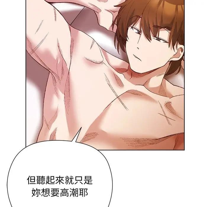 小姐由我來守護第8話