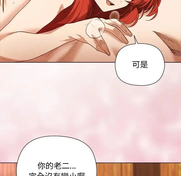 小姐由我來守護第8話