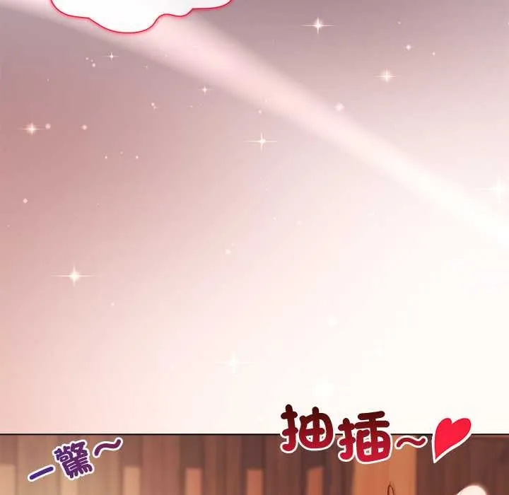 小姐由我來守護第9話