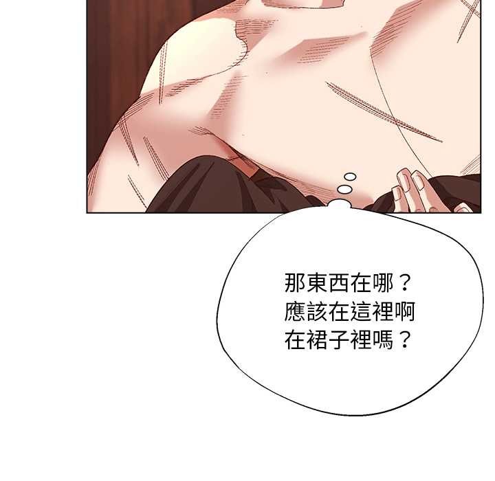 小姐由我来守护第9話