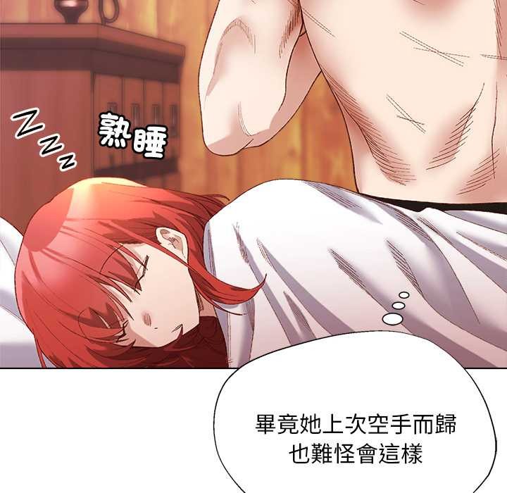 小姐由我來守護第9話