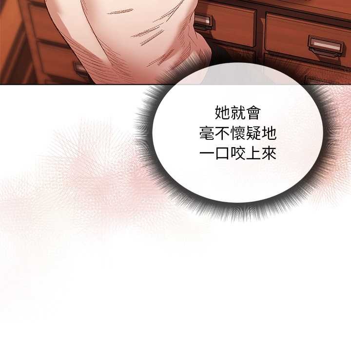 小姐由我來守護第9話