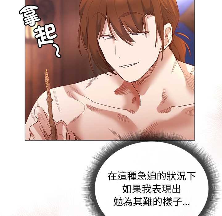 小姐由我來守護第9話