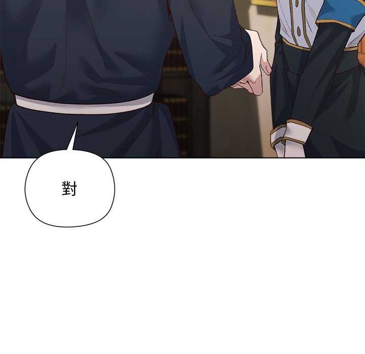 小姐由我来守护第9話